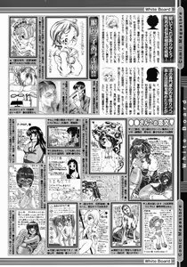 Page 412 of COMIC Megastore 2005-03 - preview thumbnail