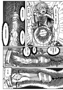 Page 19 of Futanari no wana to Owaranai semeku - preview thumbnail