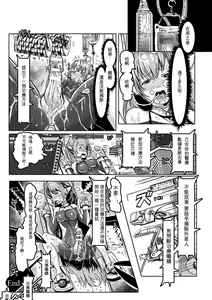 Page 21 of Futanari no wana to Owaranai semeku - preview thumbnail