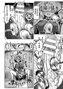 Page 9 of Futanari no wana to Owaranai semeku - preview thumbnail