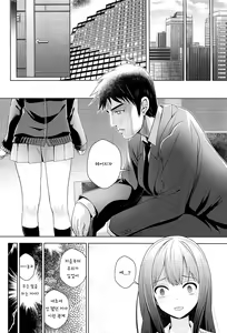 Page 15 of Aizen no Katachi | 애염의 형태 - preview thumbnail