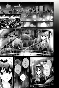 Page 24 of Aizen no Katachi | 애염의 형태 - preview thumbnail