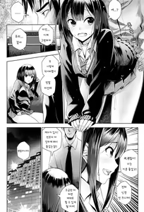 Page 10 of Aizen no Katachi | 애염의 형태 - preview thumbnail