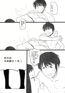 Page 15 of Taikou Bokkiden - preview thumbnail