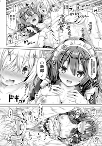 Page 20 of Kono Maid-san wa Otokonoko o Dame ni Shimasu. - preview thumbnail