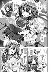 Page 7 of Kono Maid-san wa Otokonoko o Dame ni Shimasu. - preview thumbnail