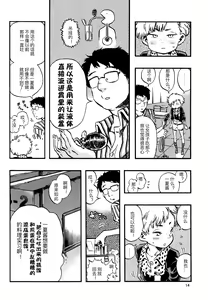Page 13 of Outo Switch - preview thumbnail