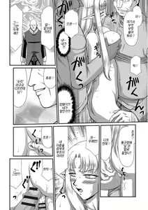 Page 16 of Ingoku no Kouki Dietlinde Ch. 4 | 음옥의 황녀 디트린데 제4화 - preview thumbnail