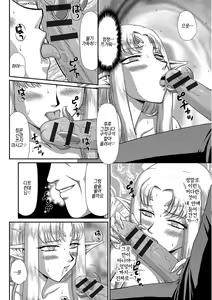 Page 4 of Ingoku no Kouki Dietlinde Ch. 4 | 음옥의 황녀 디트린데 제4화 - preview thumbnail