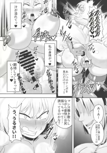 Page 15 of Yakumo Ran ga Saimin de Kyousei Hatsujou Saserarechau Hon - preview thumbnail