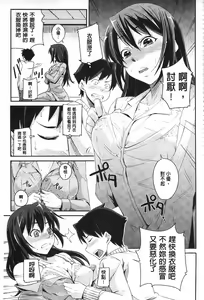 Page 106 of Darashinakute Gomenne - preview thumbnail