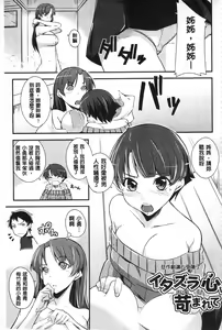 Page 124 of Darashinakute Gomenne - preview thumbnail