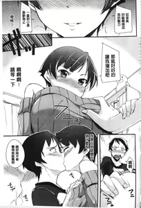 Page 128 of Darashinakute Gomenne - preview thumbnail