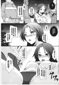 Page 154 of Darashinakute Gomenne - preview thumbnail