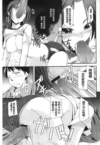 Page 158 of Darashinakute Gomenne - preview thumbnail