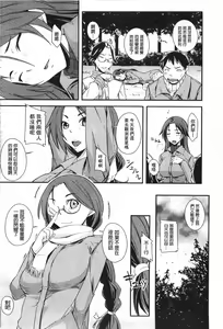 Page 161 of Darashinakute Gomenne - preview thumbnail