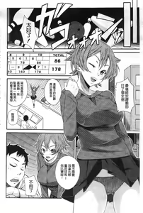 Page 163 of Darashinakute Gomenne - preview thumbnail