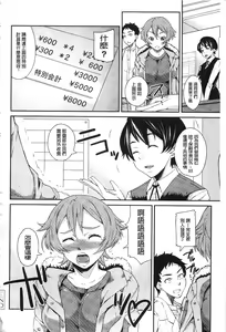 Page 181 of Darashinakute Gomenne - preview thumbnail