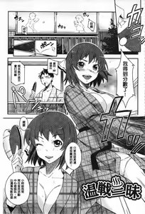 Page 64 of Darashinakute Gomenne - preview thumbnail