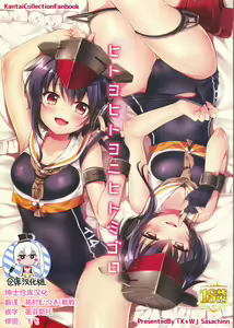 Hitoyo Hitoyo ni Hitomigoro — hentai manga cover on Fhentai