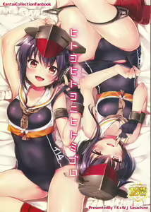Page 2 of Hitoyo Hitoyo ni Hitomigoro - preview thumbnail