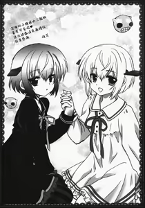 Page 21 of Hitoyo Hitoyo ni Hitomigoro - preview thumbnail