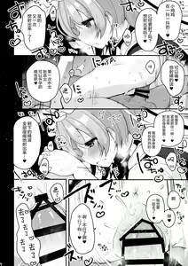 Page 15 of Ichinichi Kanojo. - preview thumbnail