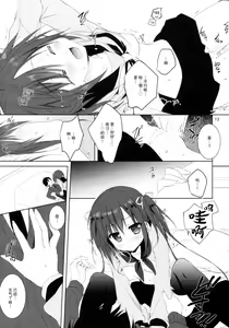 Page 13 of Renshuu no Jama Shinaidekudasai!! - preview thumbnail