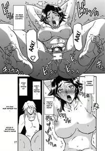 Page 16 of Akebi no Mi - Miwako Katei - preview thumbnail