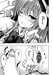 Page 11 of Tenshi Onee-chan ni Itazura Suru Hon - preview thumbnail