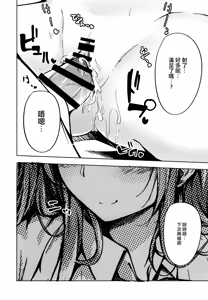 Page 18 of Tenshi Onee-chan ni Itazura Suru Hon - preview thumbnail