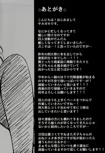 Page 20 of Tenshi Onee-chan ni Itazura Suru Hon - preview thumbnail