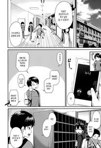 Page 12 of Onee-chan no Omocha | 누나의 장난감 - preview thumbnail