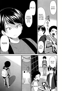 Page 13 of Onee-chan no Omocha | 누나의 장난감 - preview thumbnail