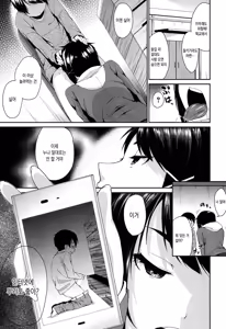 Page 15 of Onee-chan no Omocha | 누나의 장난감 - preview thumbnail