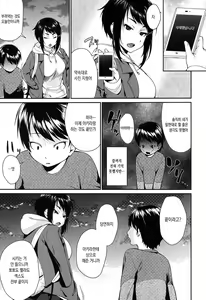 Page 37 of Onee-chan no Omocha | 누나의 장난감 - preview thumbnail
