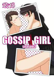 Page 2 of GOSSIP GIRL season 3 - preview thumbnail