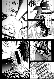 Page 21 of Magic Magic Magic Cha^3 - preview thumbnail