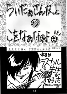 Page 42 of Magic Magic Magic Cha^3 - preview thumbnail