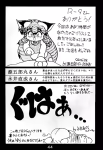 Page 43 of Magic Magic Magic Cha^3 - preview thumbnail