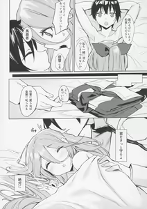 Page 25 of Karada mo Kokoro mo Attamete - preview thumbnail