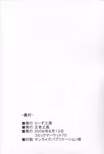Page 26 of Wari to H na Sentaichou no Ichinichi (decensored) - preview thumbnail