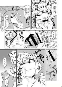 Page 16 of O - preview thumbnail