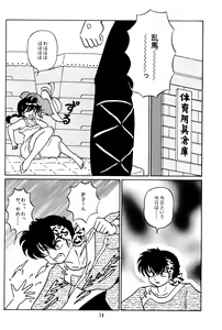 Page 13 of RRR - preview thumbnail
