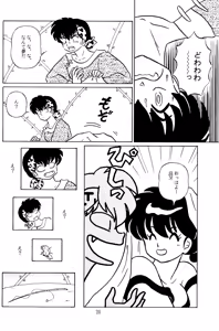Page 19 of RRR - preview thumbnail