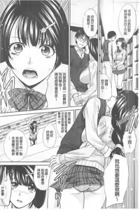 Page 151 of Kono Haru, Kanojo ga Dekimashita. - I found a girlfriend in this spring - preview thumbnail