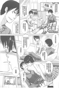 Page 64 of Kono Haru, Kanojo ga Dekimashita. - I found a girlfriend in this spring - preview thumbnail