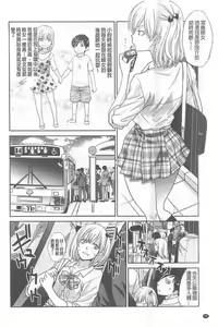 Page 85 of Kono Haru, Kanojo ga Dekimashita. - I found a girlfriend in this spring - preview thumbnail