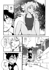 Page 11 of Sherry my love - preview thumbnail