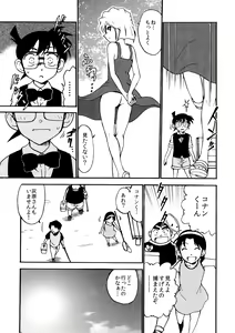 Page 12 of Sherry my love - preview thumbnail